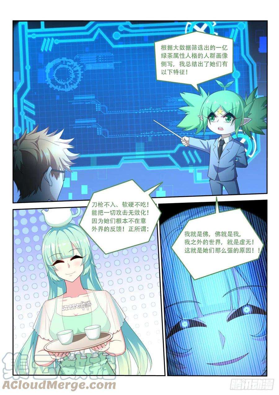 妖精种植手册522-只有我对geigei好