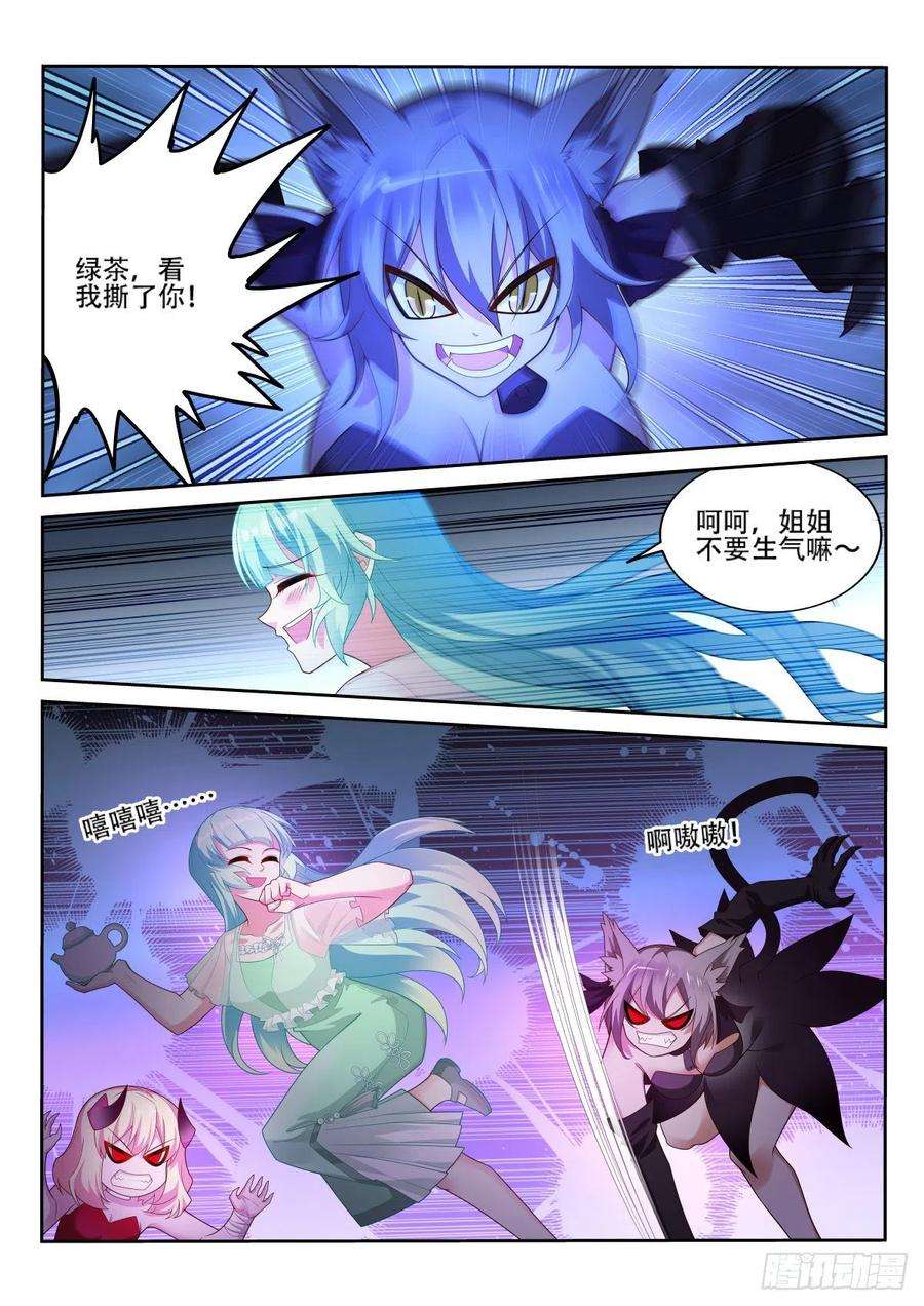 妖精种植手册522-只有我对geigei好