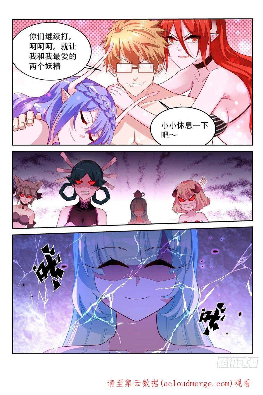 妖精种植手册522-只有我对geigei好