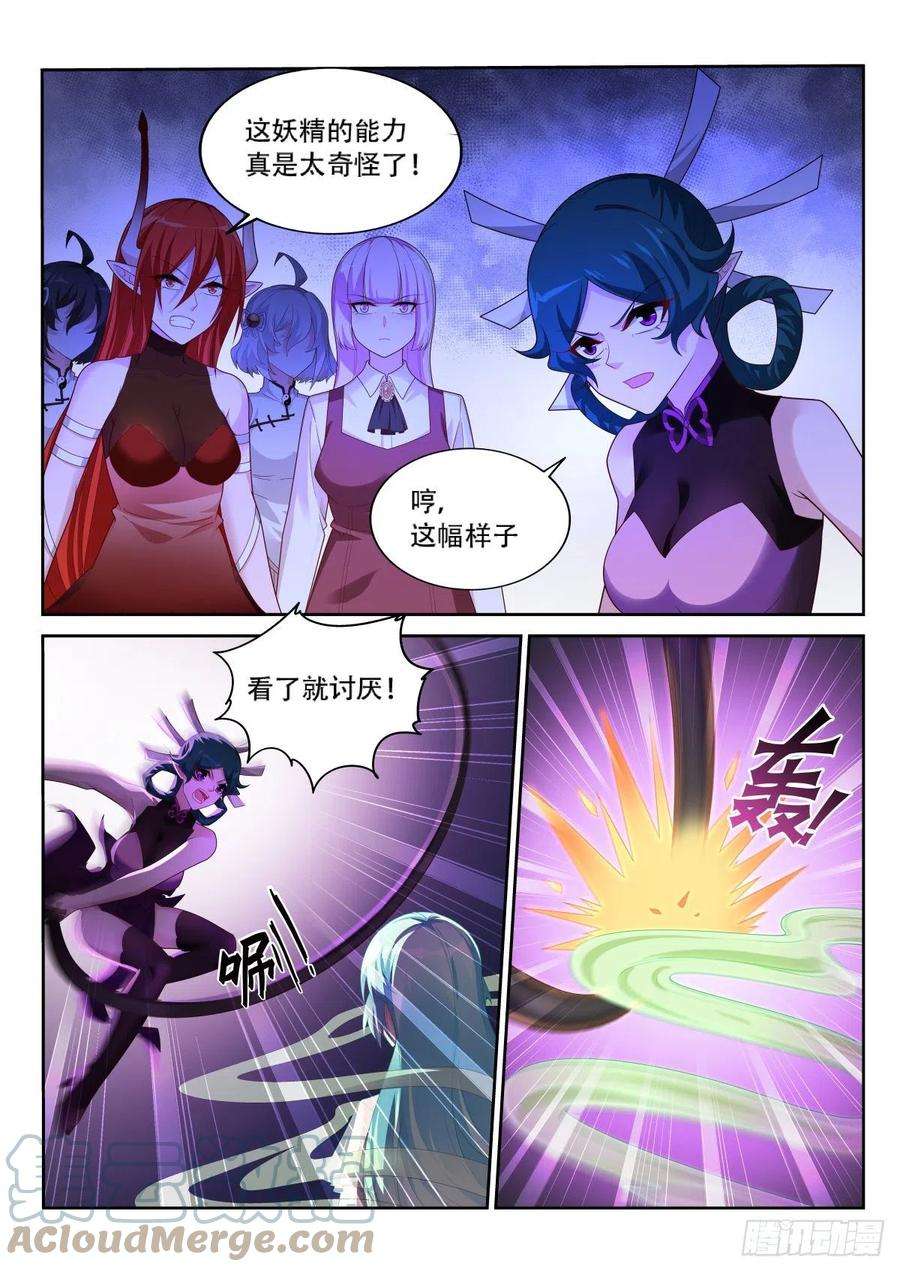 妖精种植手册522-只有我对geigei好