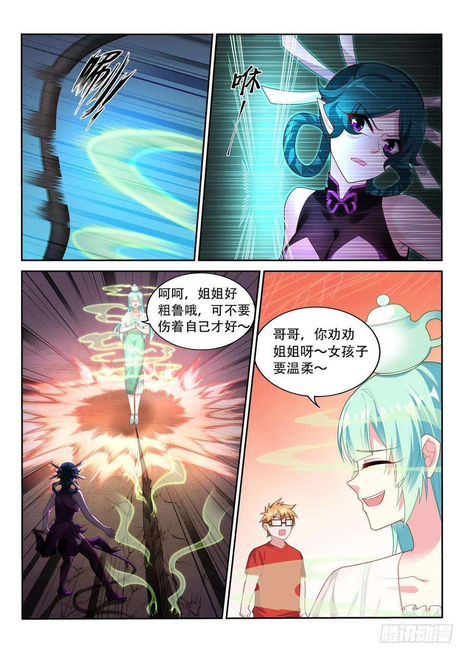 妖精种植手册522-只有我对geigei好