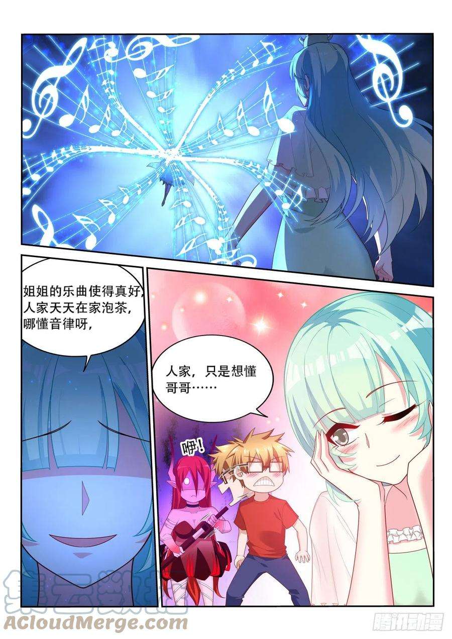 妖精种植手册522-只有我对geigei好