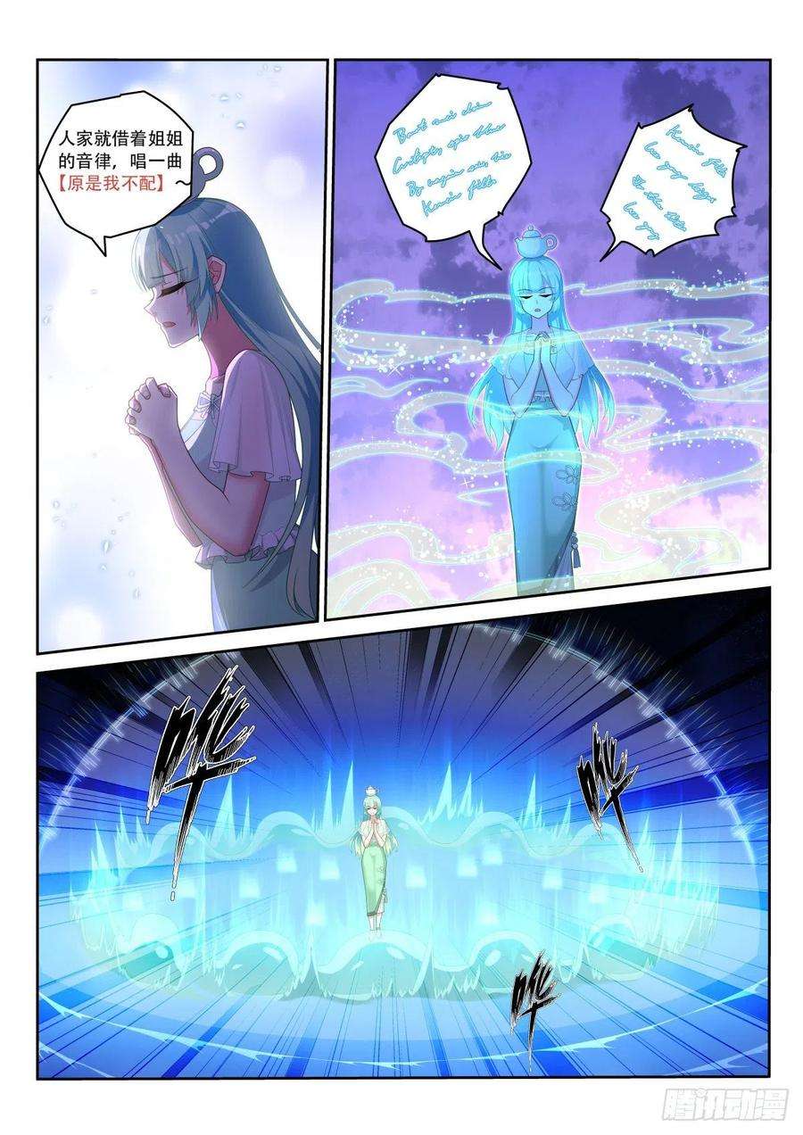 妖精种植手册522-只有我对geigei好