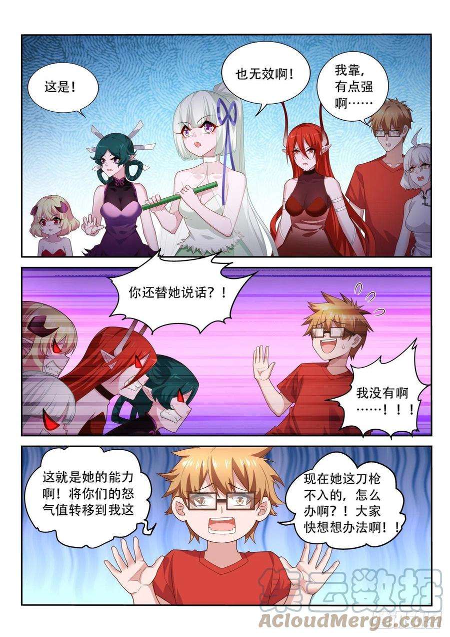 妖精种植手册522-只有我对geigei好