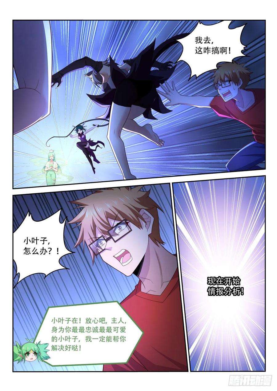 妖精种植手册522-只有我对geigei好