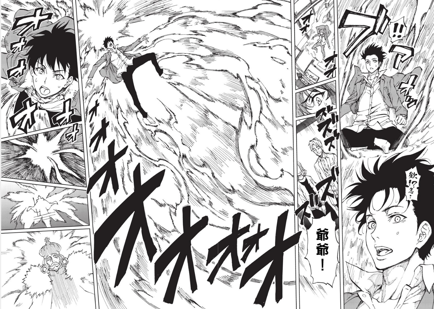 现实主义勇者的王国再建记第01话