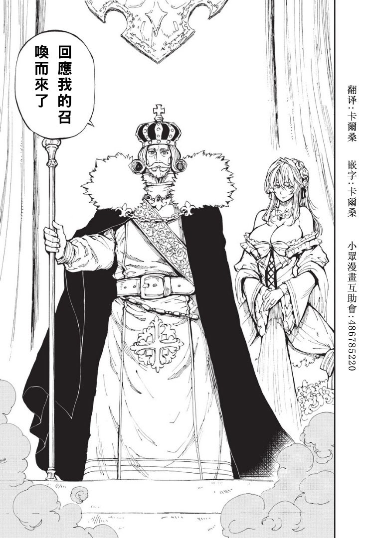 现实主义勇者的王国再建记第01话