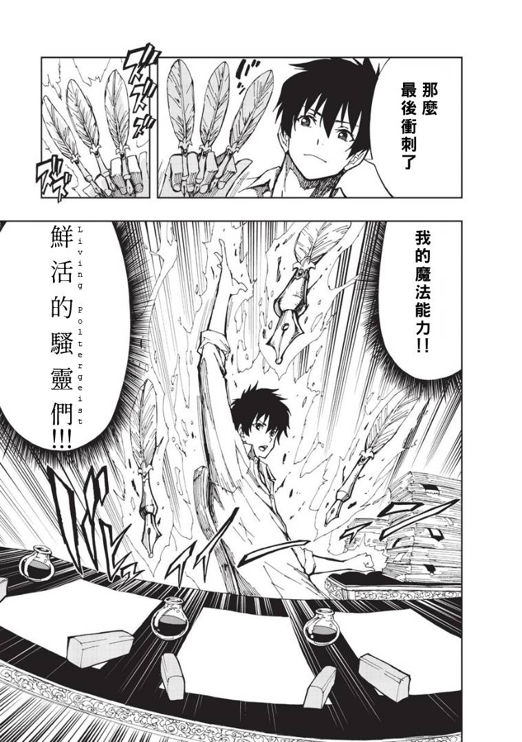 现实主义勇者的王国再建记第02话