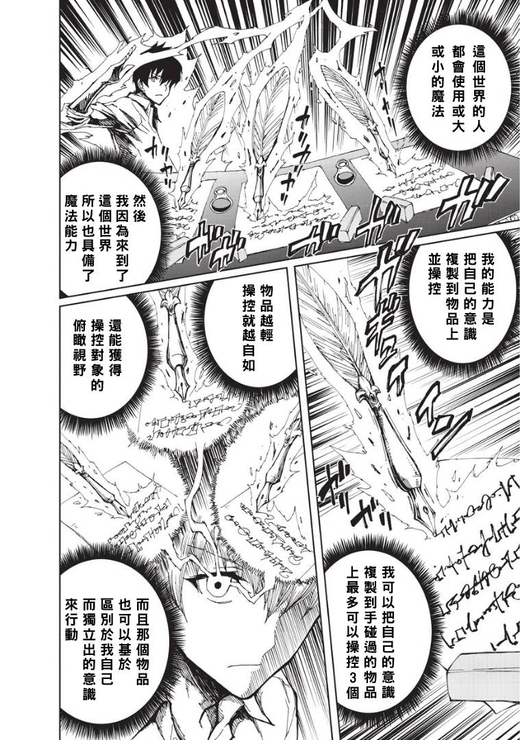 现实主义勇者的王国再建记第02话