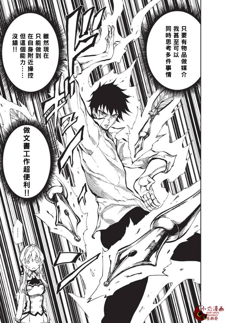 现实主义勇者的王国再建记第02话