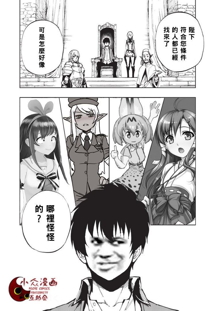 现实主义勇者的王国再建记第03话