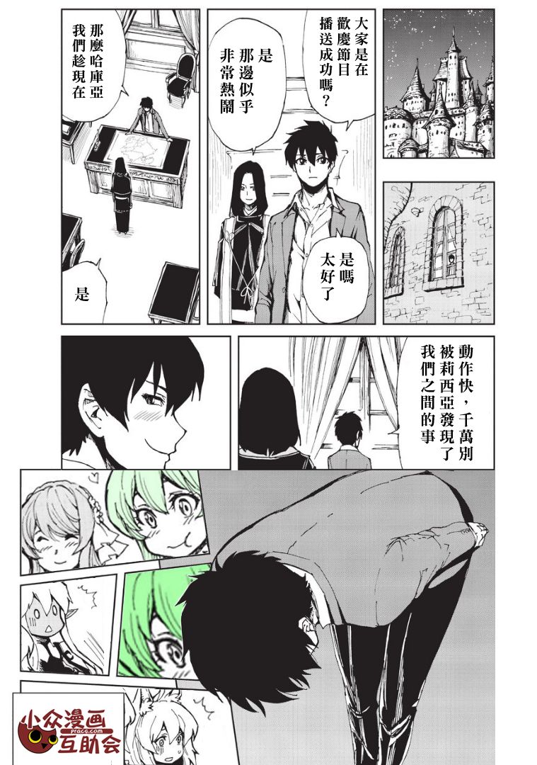 现实主义勇者的王国再建记第06话