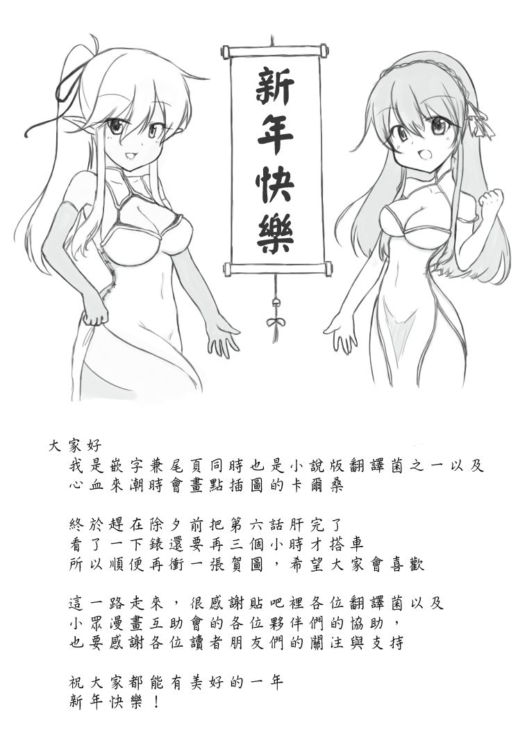 现实主义勇者的王国再建记第06话