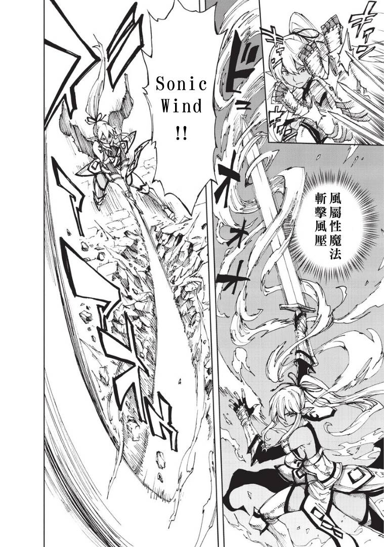 现实主义勇者的王国再建记第07话