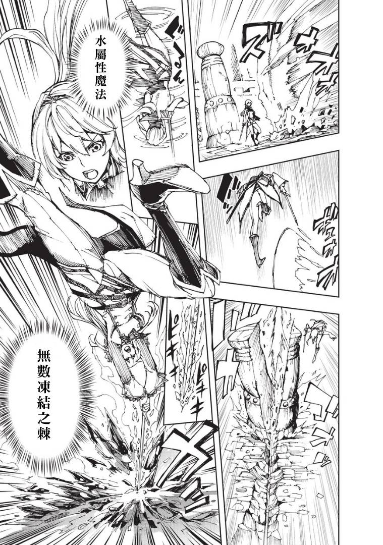 现实主义勇者的王国再建记第07话