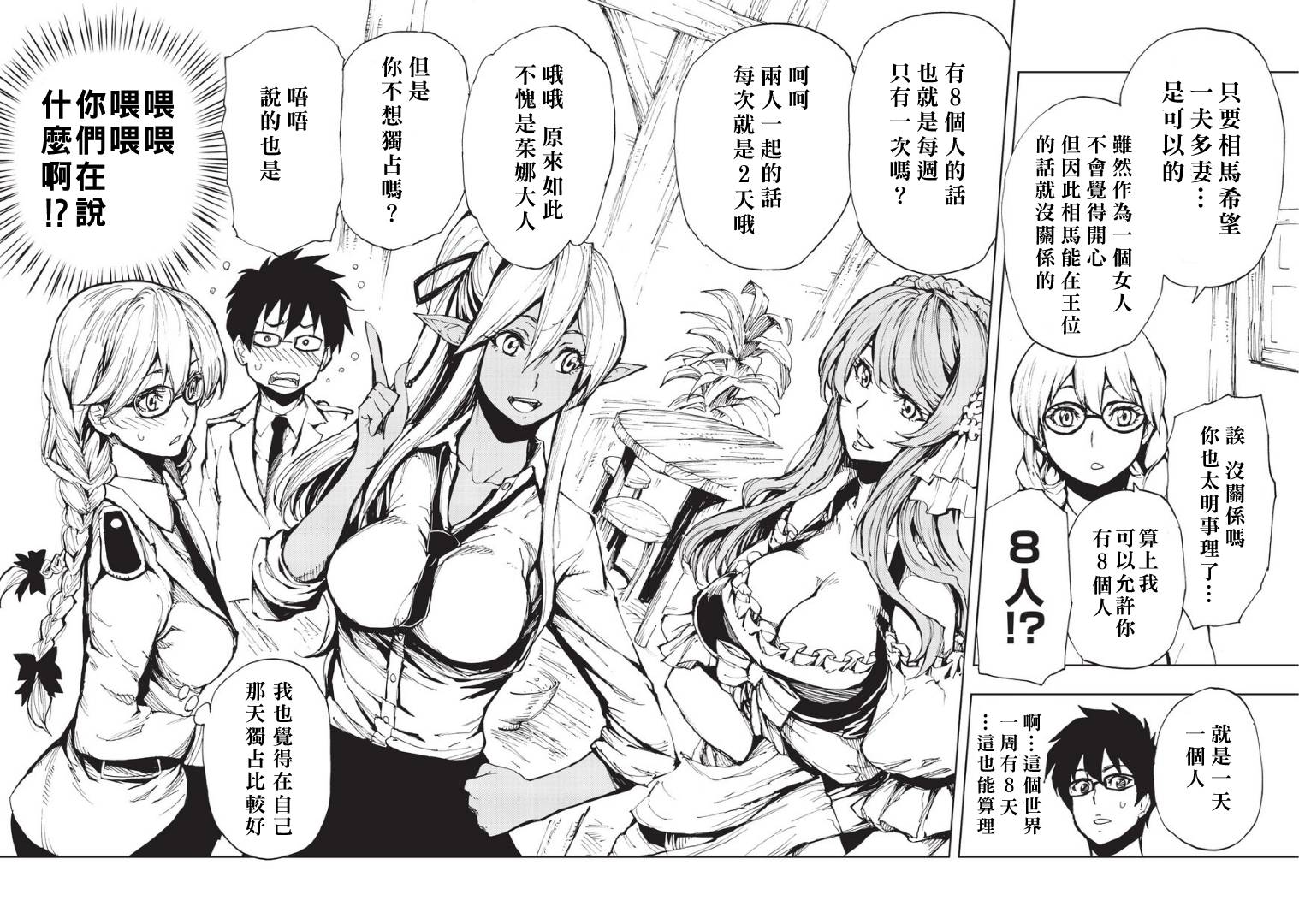 现实主义勇者的王国再建记第07话