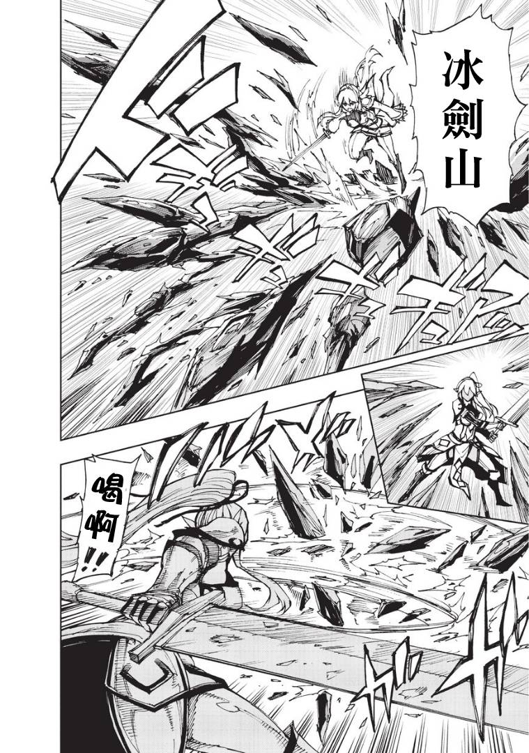 现实主义勇者的王国再建记第07话