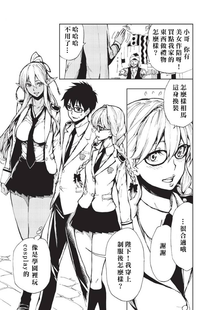 现实主义勇者的王国再建记第07话