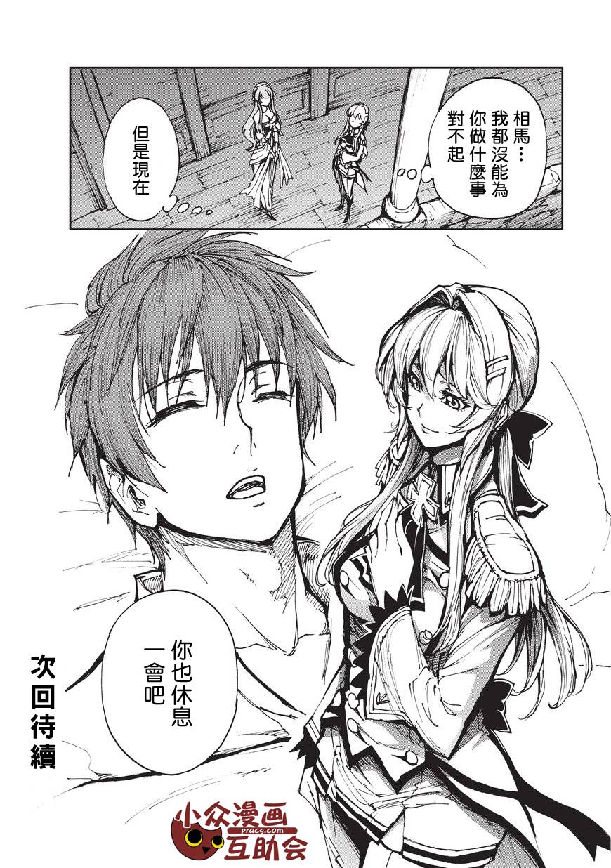 现实主义勇者的王国再建记第11话