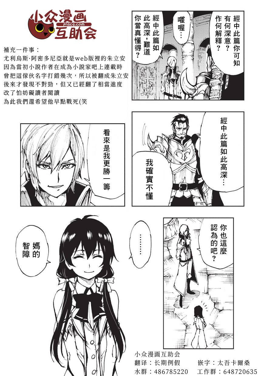 现实主义勇者的王国再建记第11话