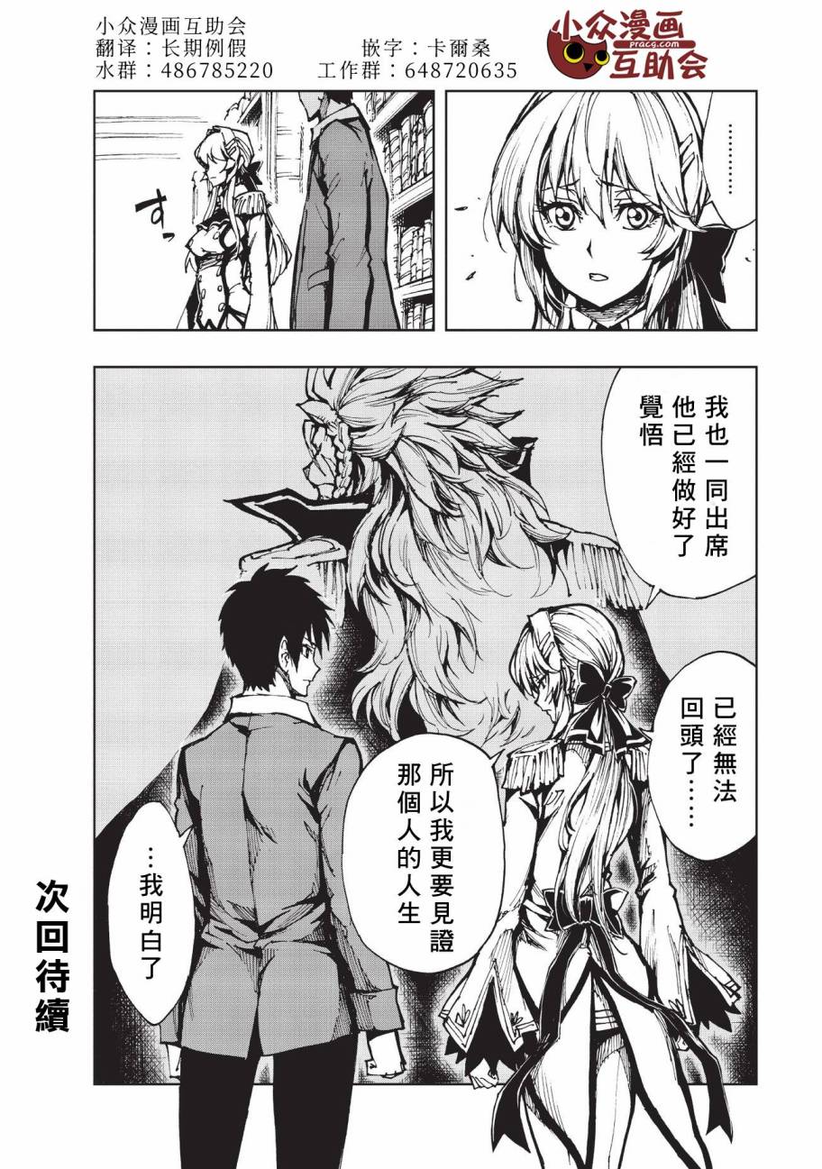 现实主义勇者的王国再建记第13话