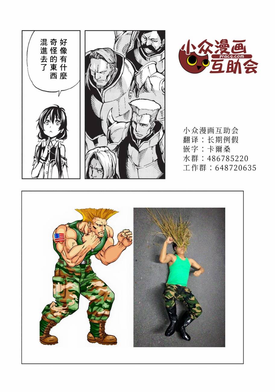 现实主义勇者的王国再建记第13话