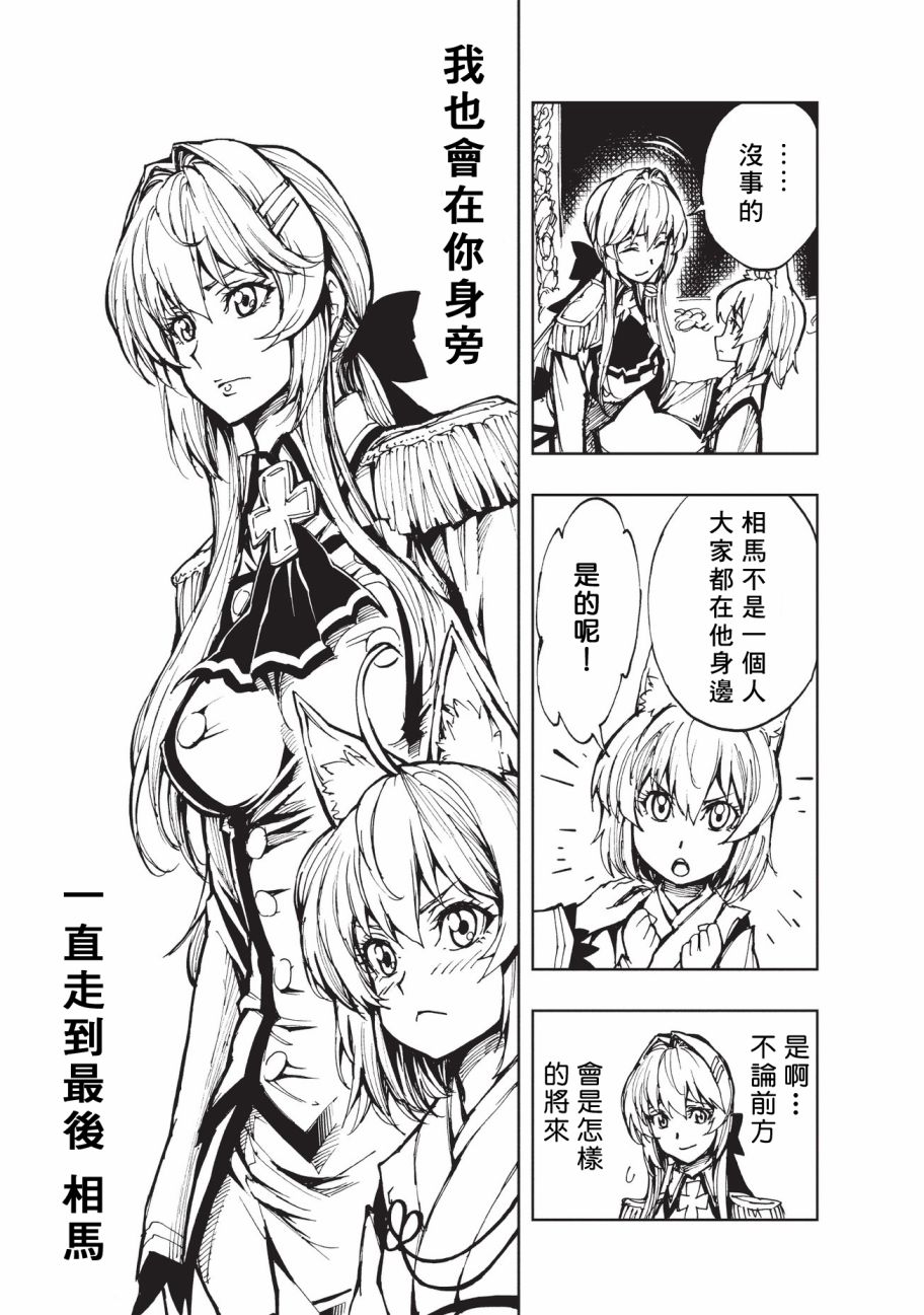 现实主义勇者的王国再建记第12话