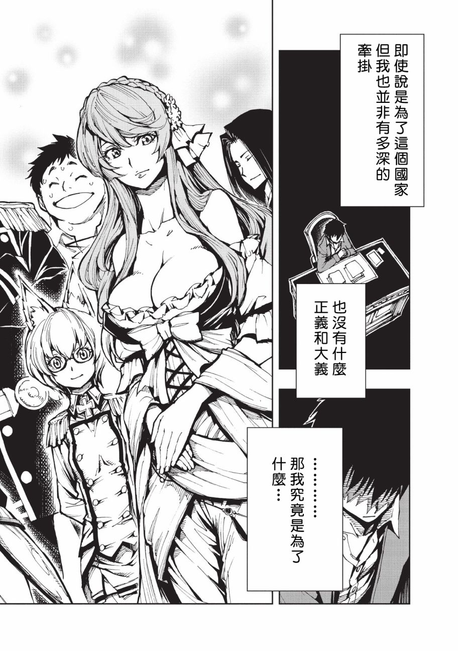 现实主义勇者的王国再建记第12话