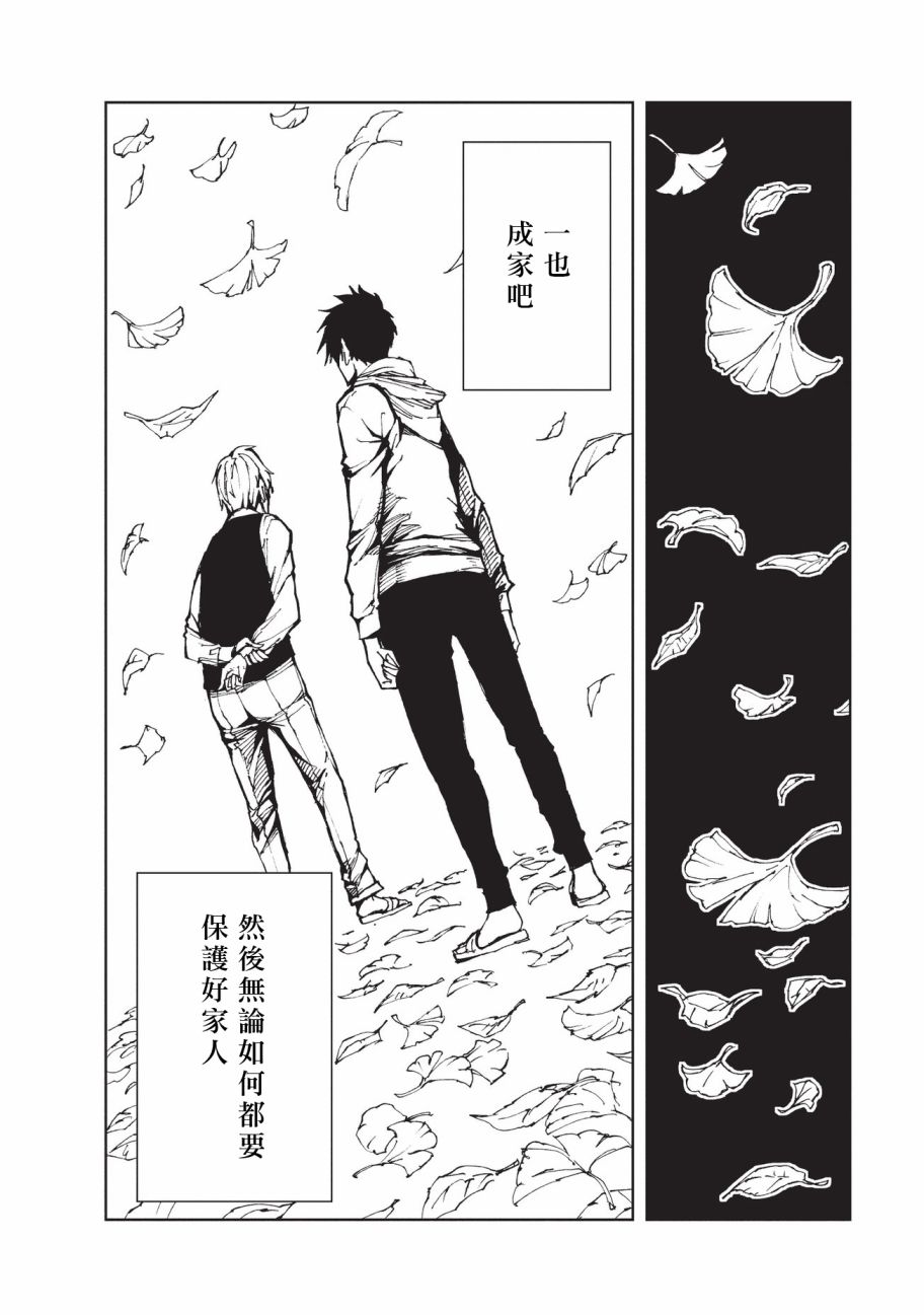 现实主义勇者的王国再建记第12话