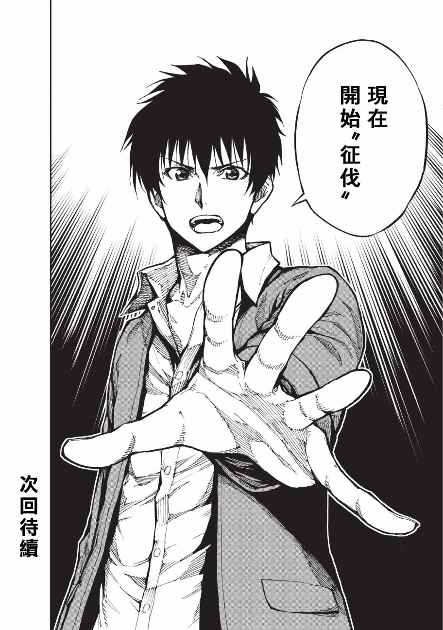 现实主义勇者的王国再建记第12话