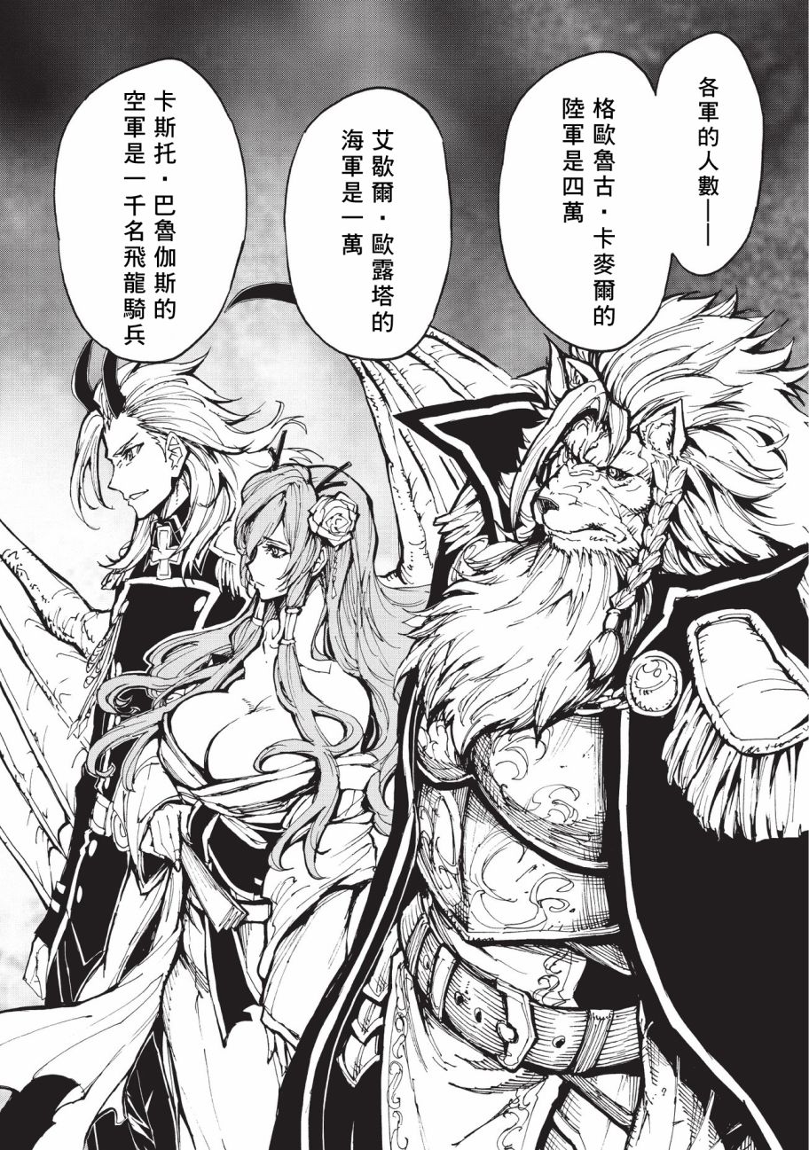 现实主义勇者的王国再建记第12话