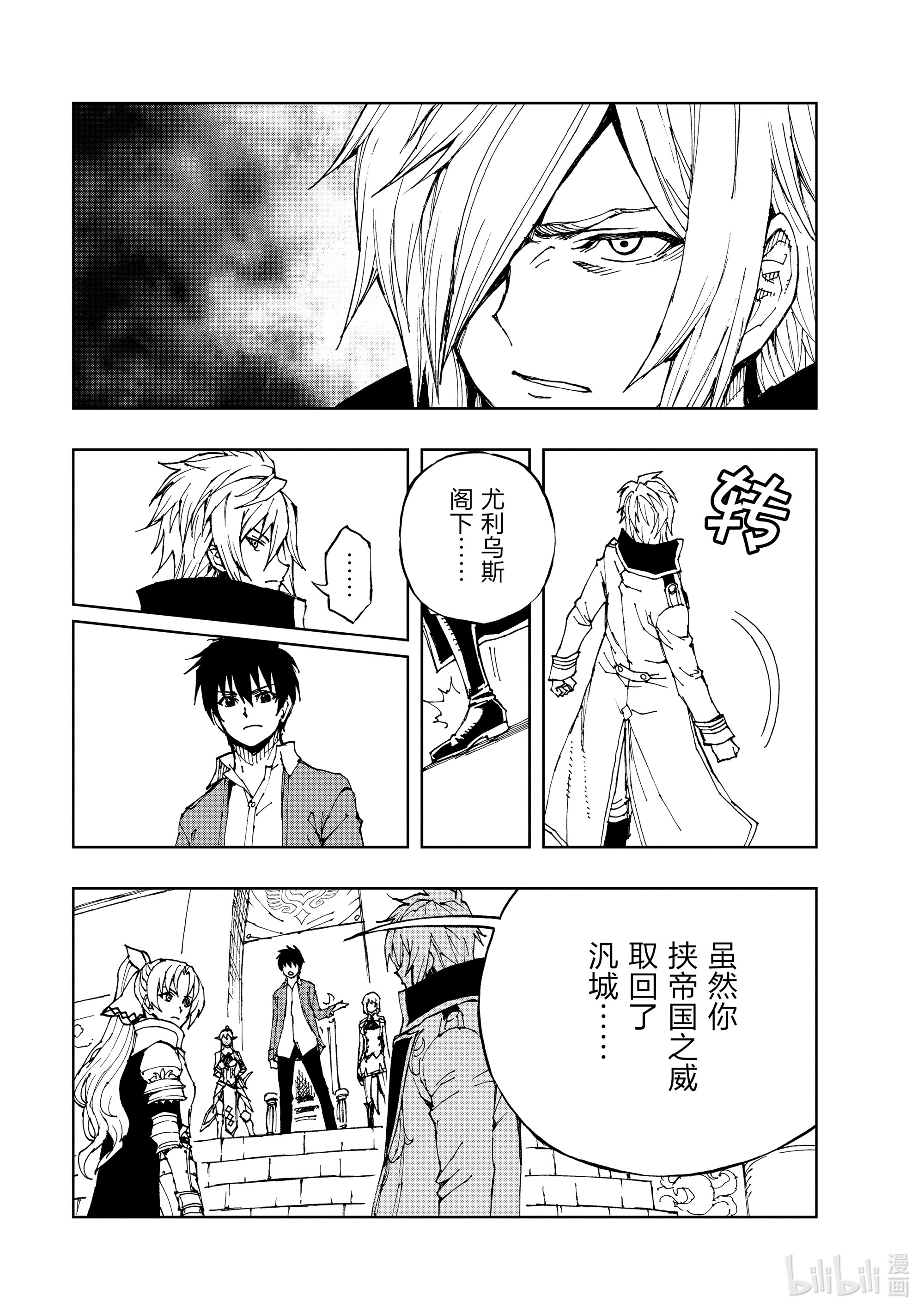 现实主义勇者的王国再建记36 班师①