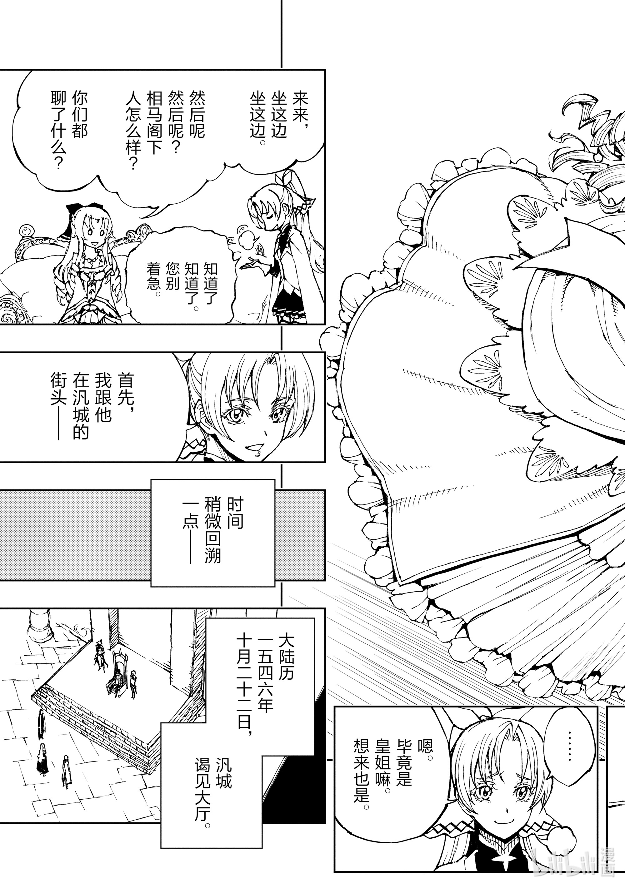 现实主义勇者的王国再建记36 班师①