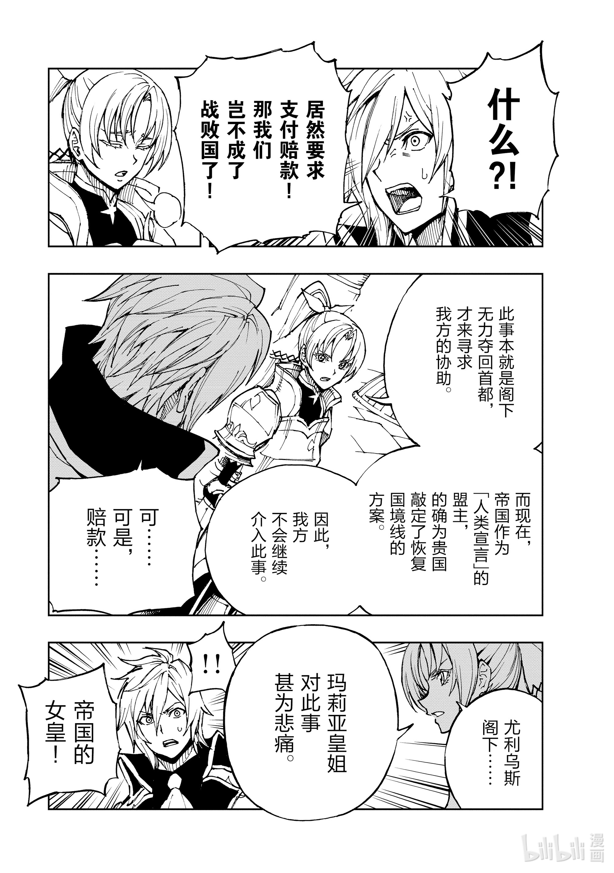 现实主义勇者的王国再建记36 班师①