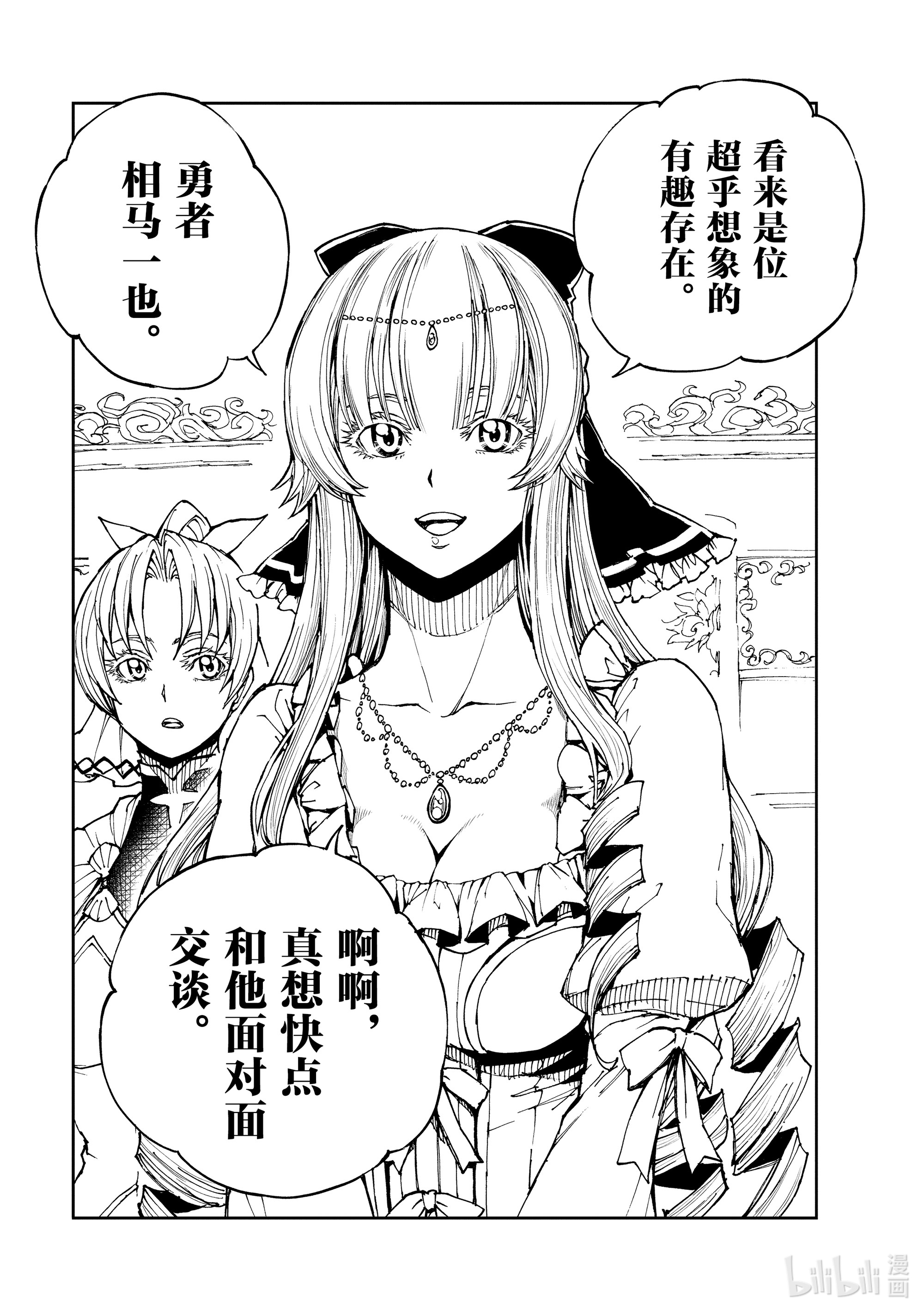 现实主义勇者的王国再建记37 班师②