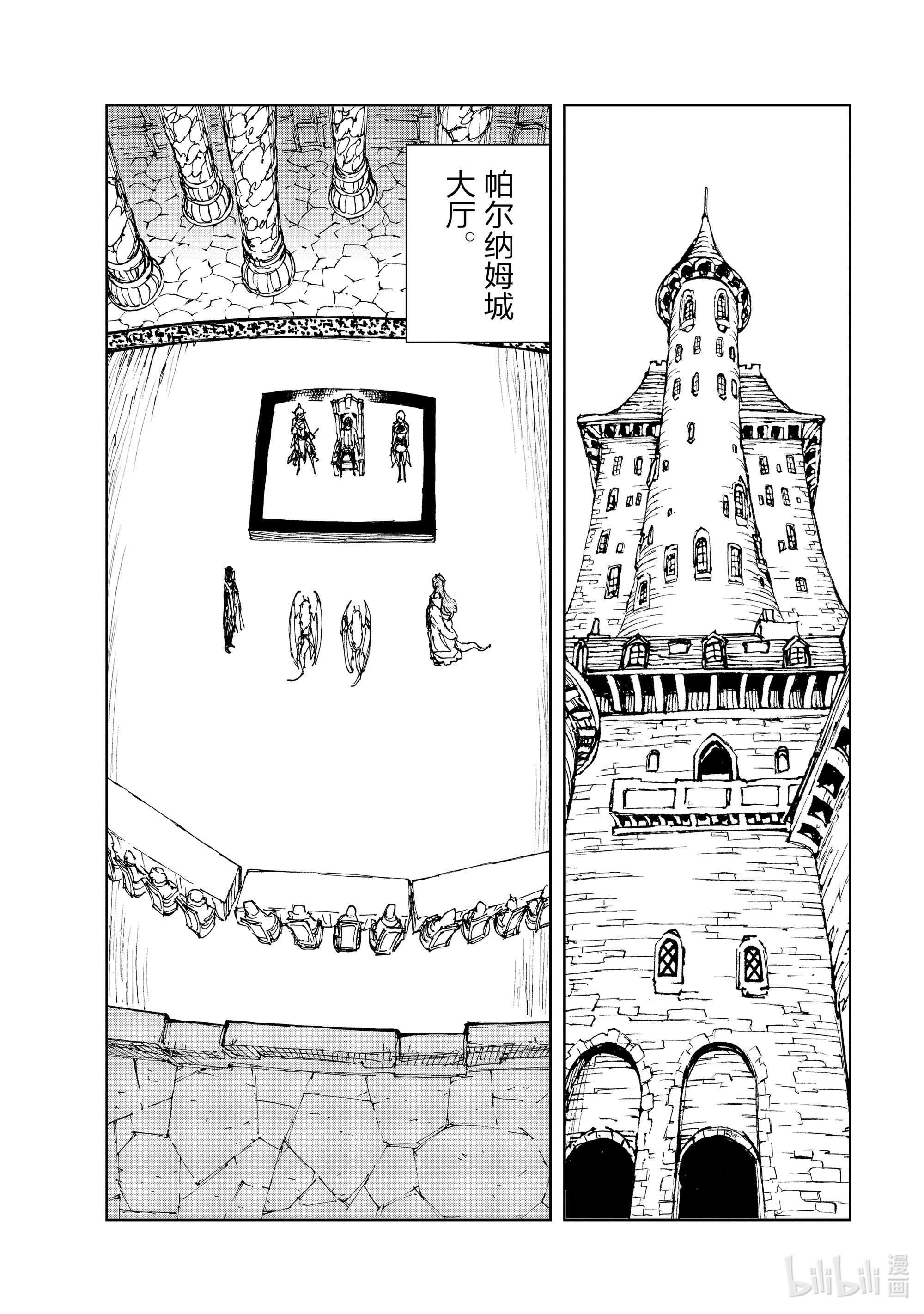 现实主义勇者的王国再建记39 约定