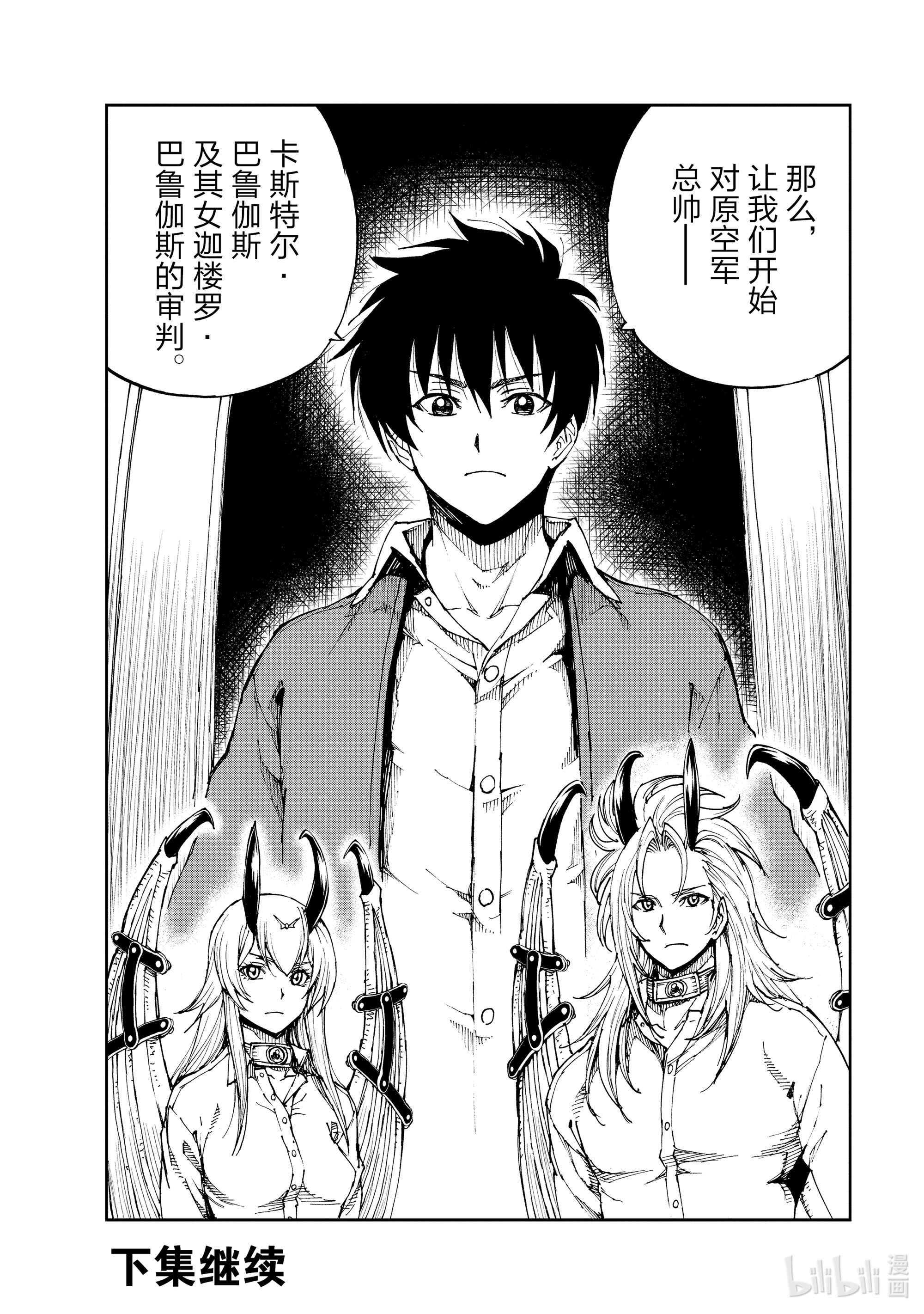 现实主义勇者的王国再建记39 约定