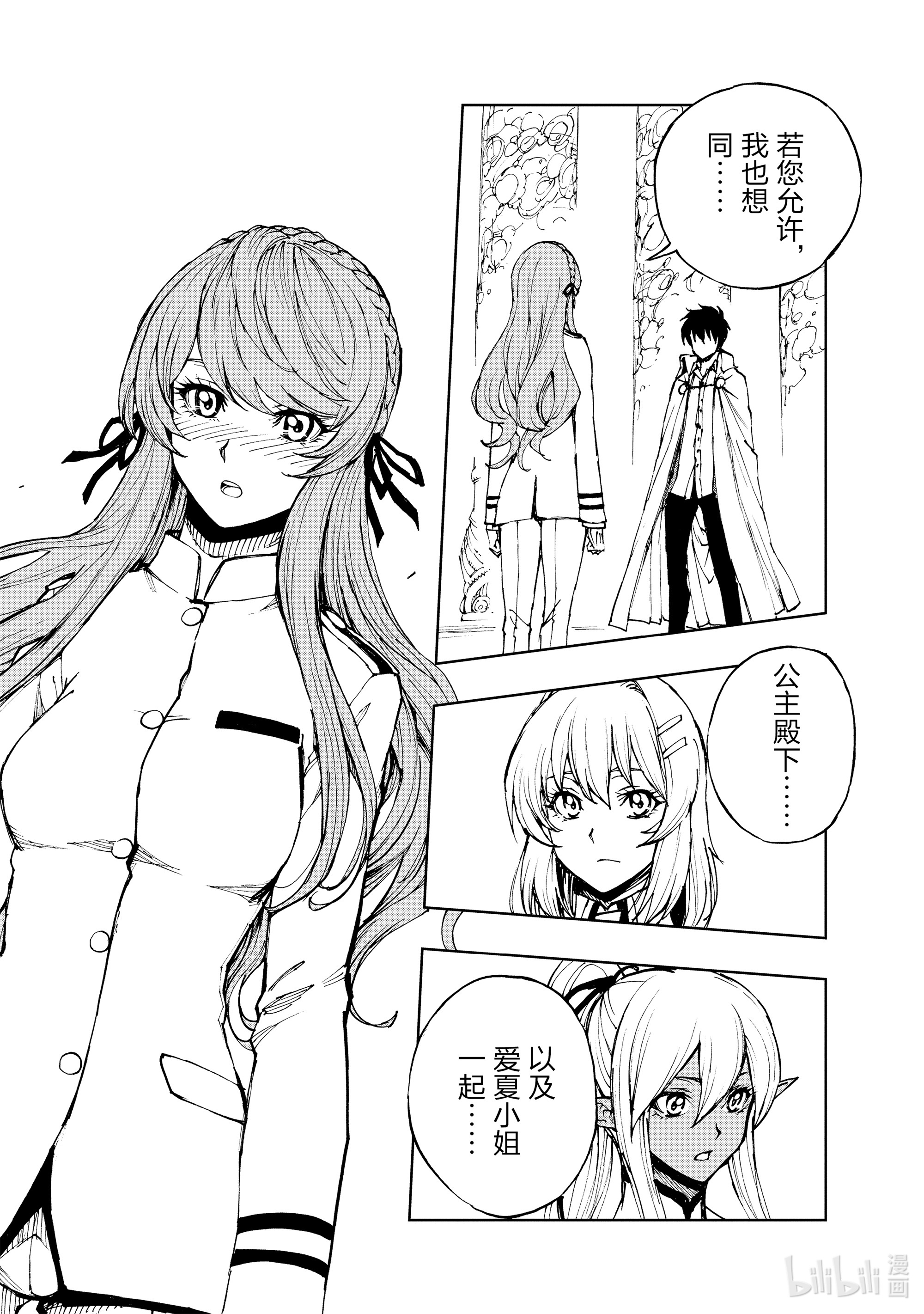 现实主义勇者的王国再建记39 约定