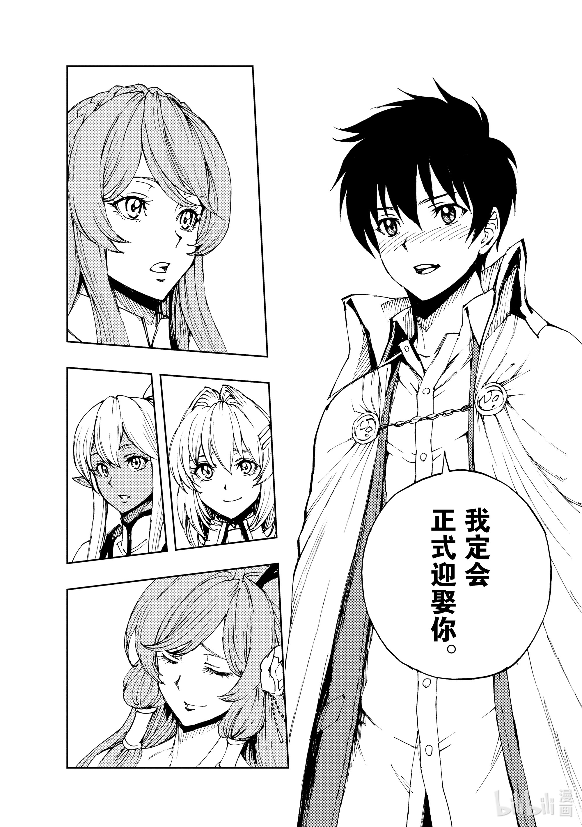 现实主义勇者的王国再建记39 约定