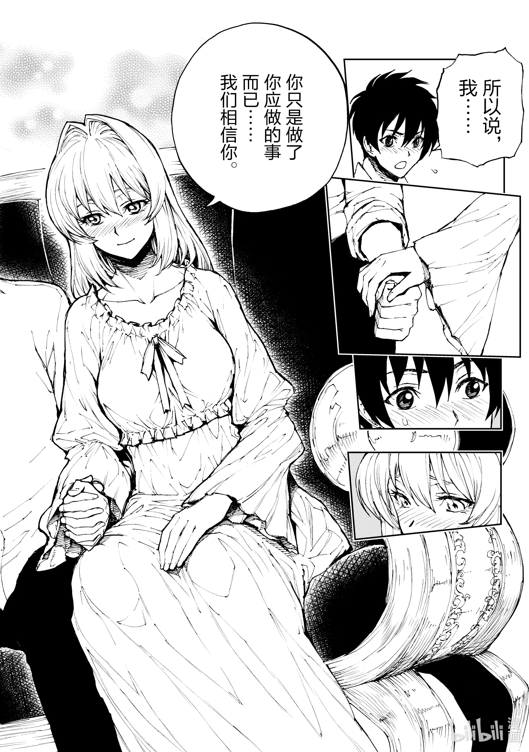 现实主义勇者的王国再建记41 罪与罚②