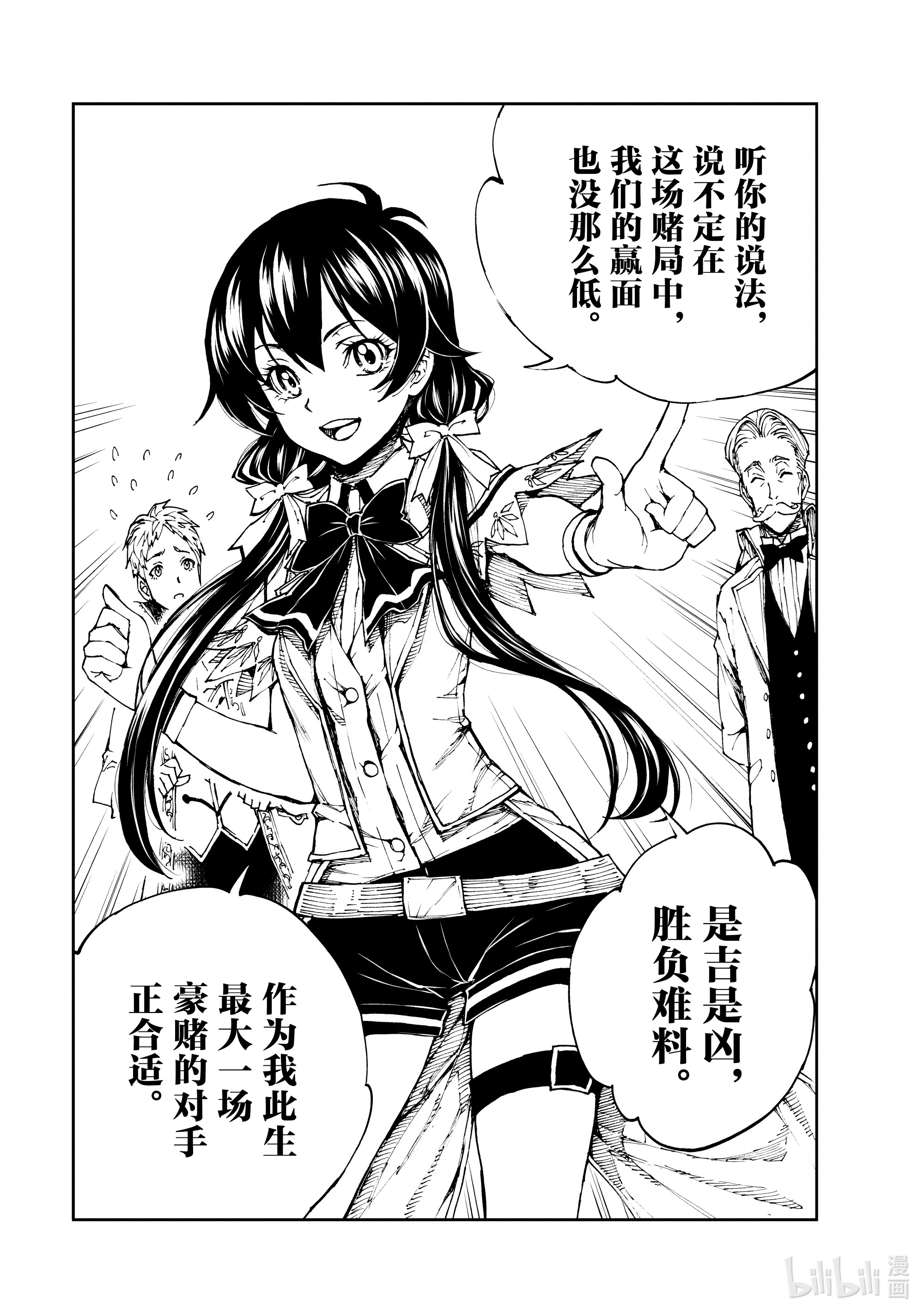 现实主义勇者的王国再建记41 罪与罚②