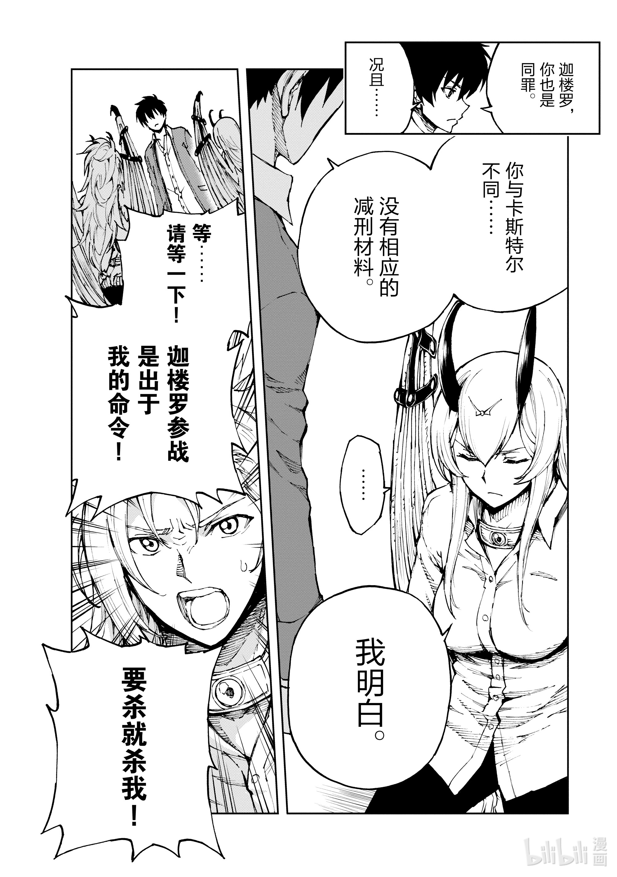 现实主义勇者的王国再建记41 罪与罚②