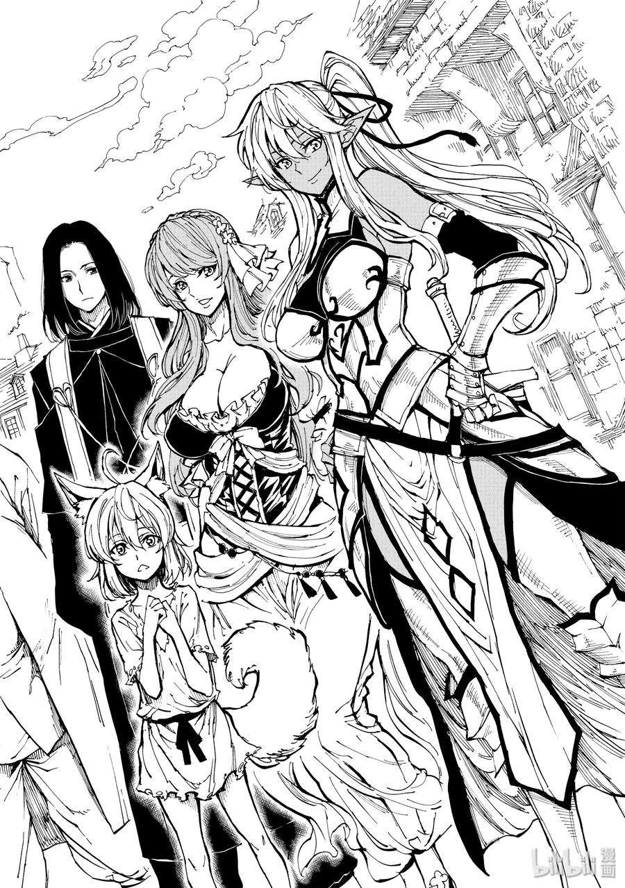 现实主义勇者的王国再建记01 序章