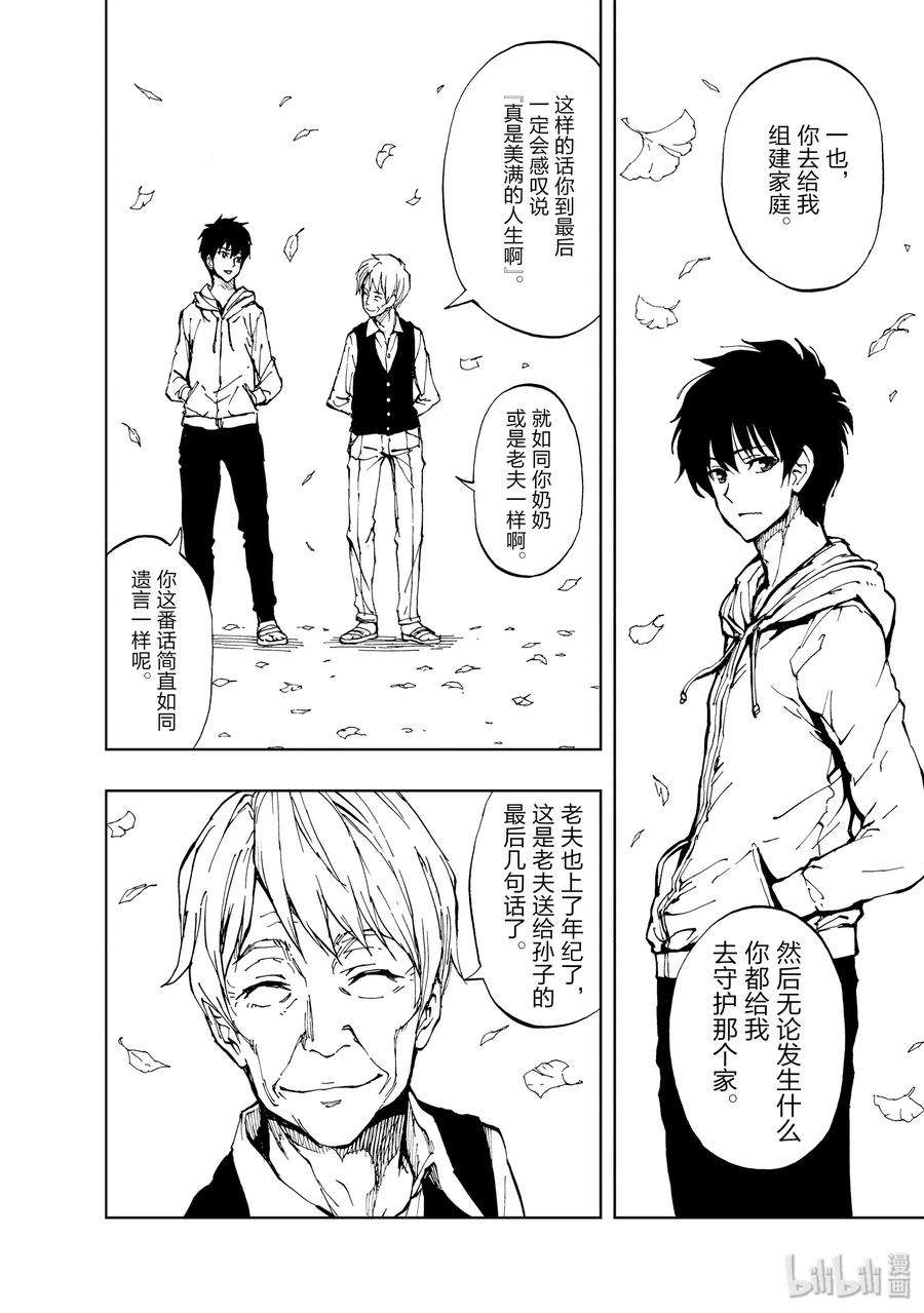 现实主义勇者的王国再建记01 序章