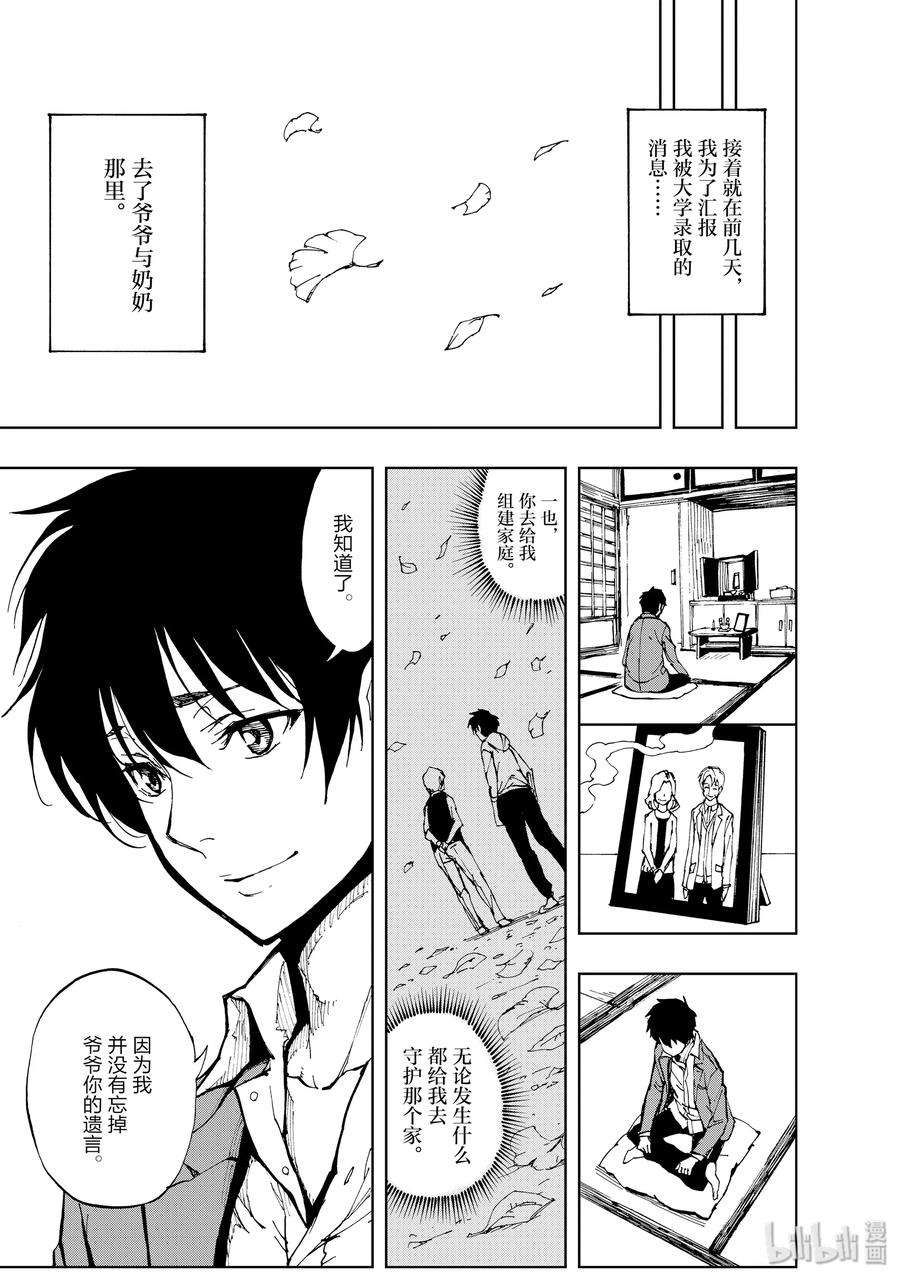 现实主义勇者的王国再建记01 序章