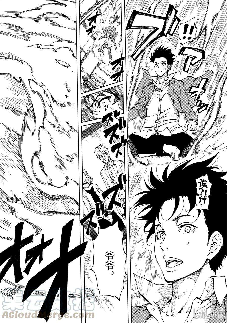 现实主义勇者的王国再建记01 序章