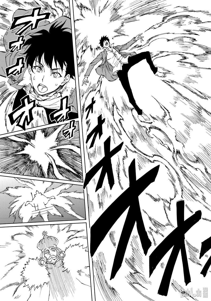 现实主义勇者的王国再建记01 序章