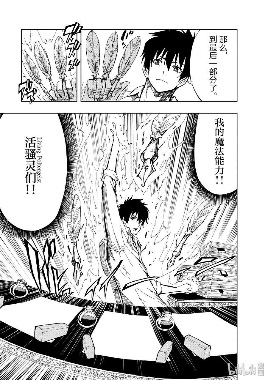 现实主义勇者的王国再建记02 资金筹措