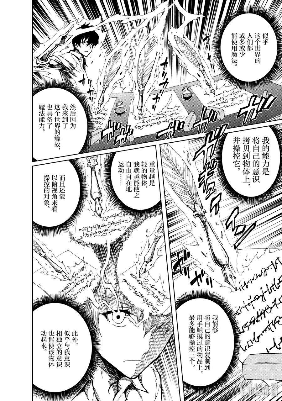 现实主义勇者的王国再建记02 资金筹措