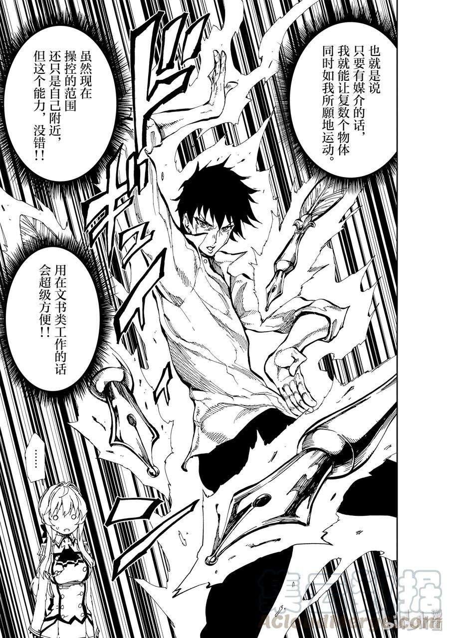 现实主义勇者的王国再建记02 资金筹措